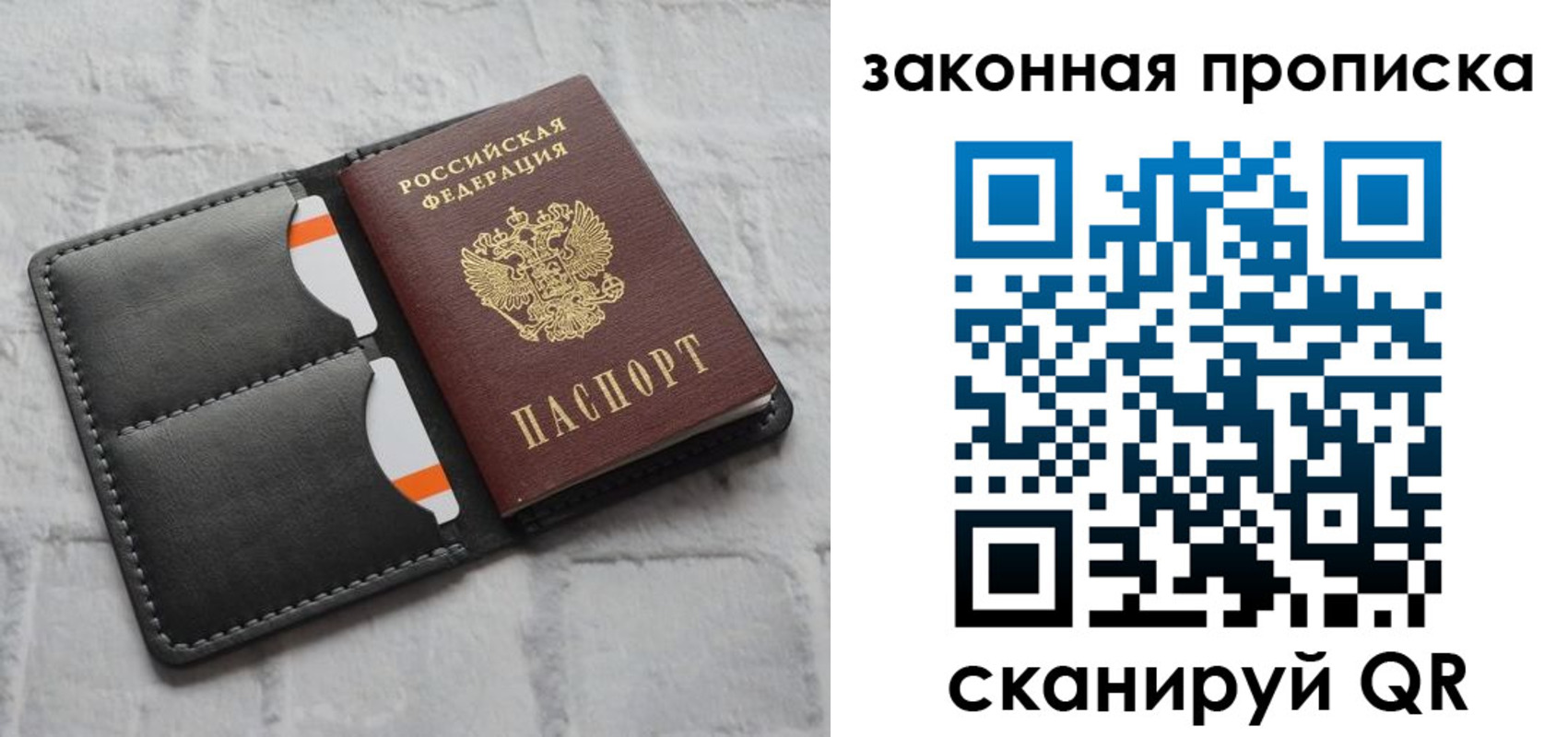 прописка для школы в Чапаевске