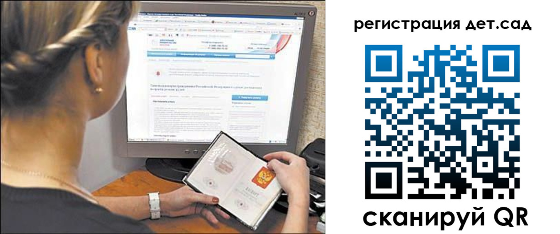 прописка законно в Чапаевске
