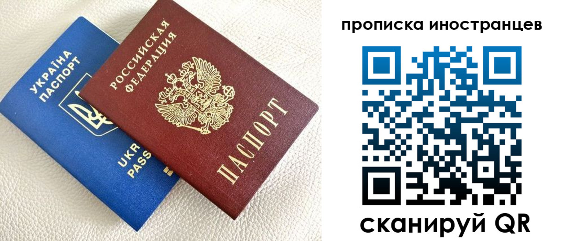 прописка гарантия в Чапаевске