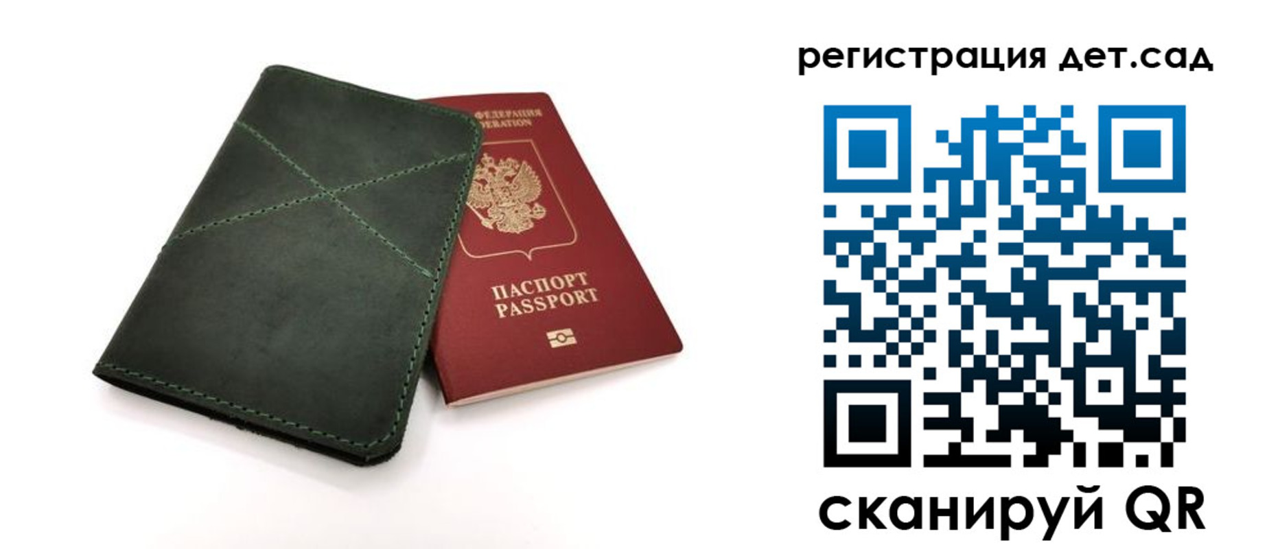 прописка для кредита в Чапаевске
