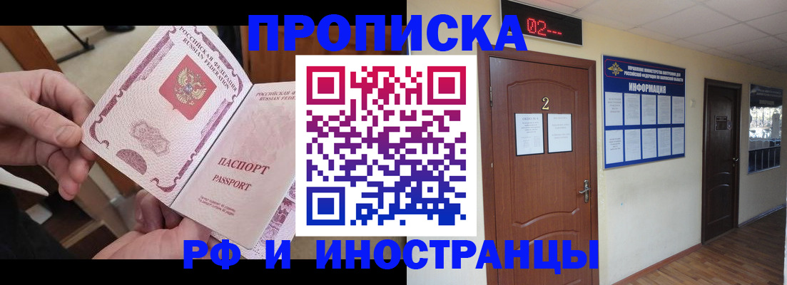 временная регистрация недорого в Чапаевске