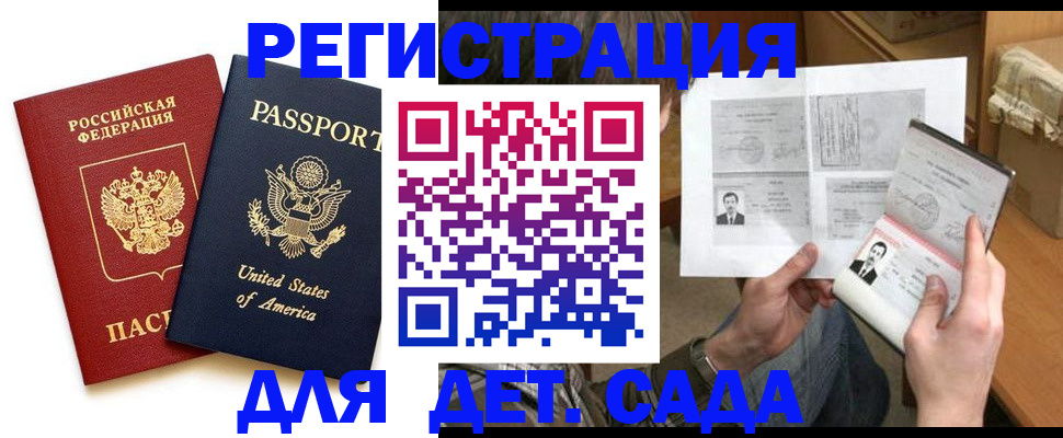 временная регистрация собственник в Чапаевске