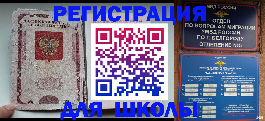 прописка гарантия в Чапаевске